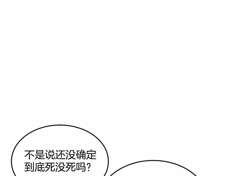 《把我的小狗送上皇位》第10话 渣男出轨 第6页