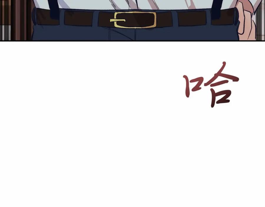 《把我的小狗送上皇位》第10话 渣男出轨 第14页