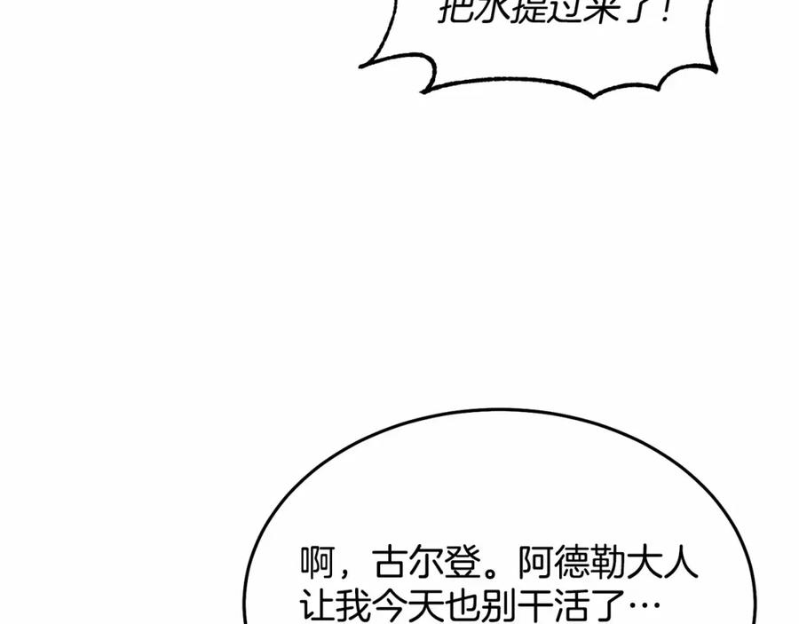 《把我的小狗送上皇位》第10话 渣男出轨 第172页