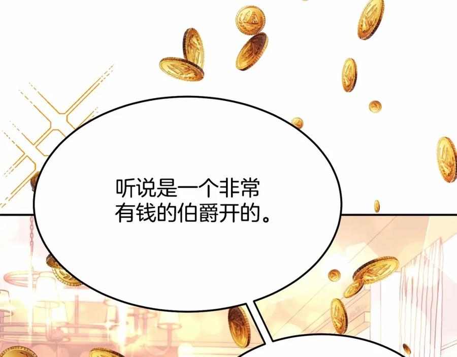 《把我的小狗送上皇位》第10话 渣男出轨 第58页