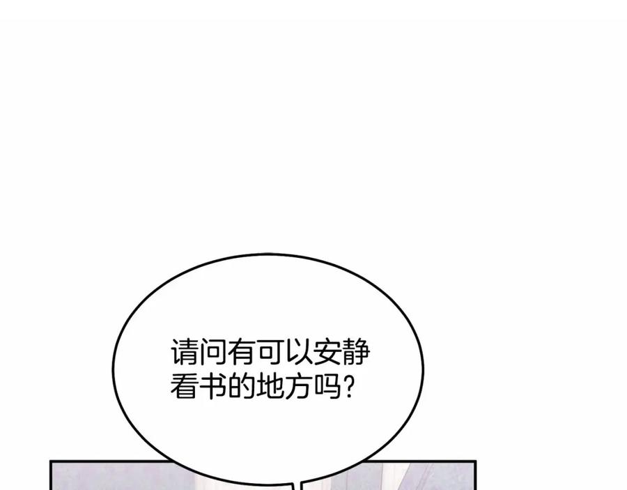 《把我的小狗送上皇位》第10话 渣男出轨 第216页
