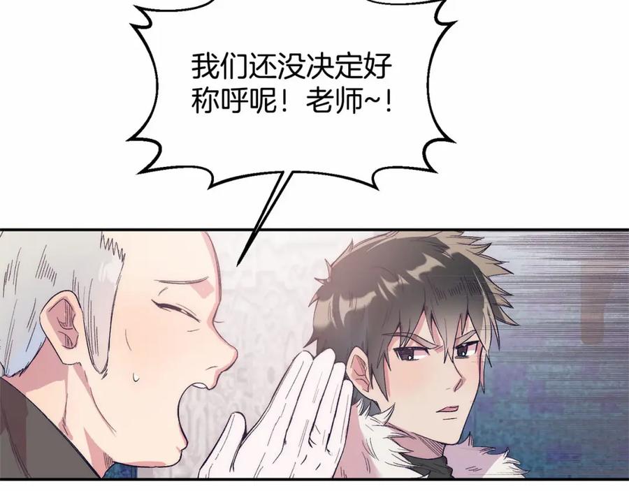 《把我的小狗送上皇位》第10话 渣男出轨 第222页