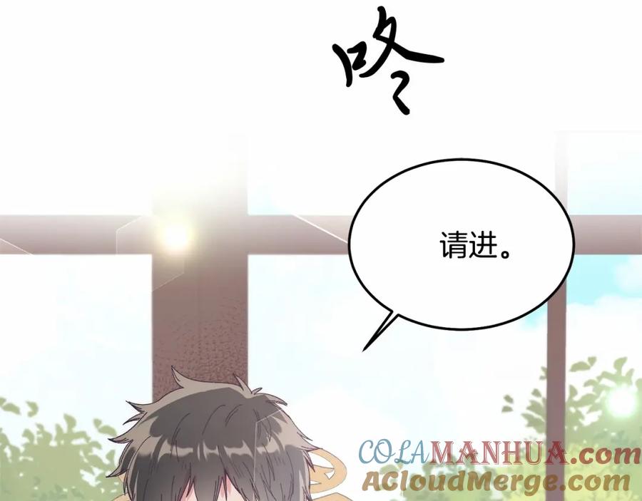 《把我的小狗送上皇位》第10话 渣男出轨 第141页