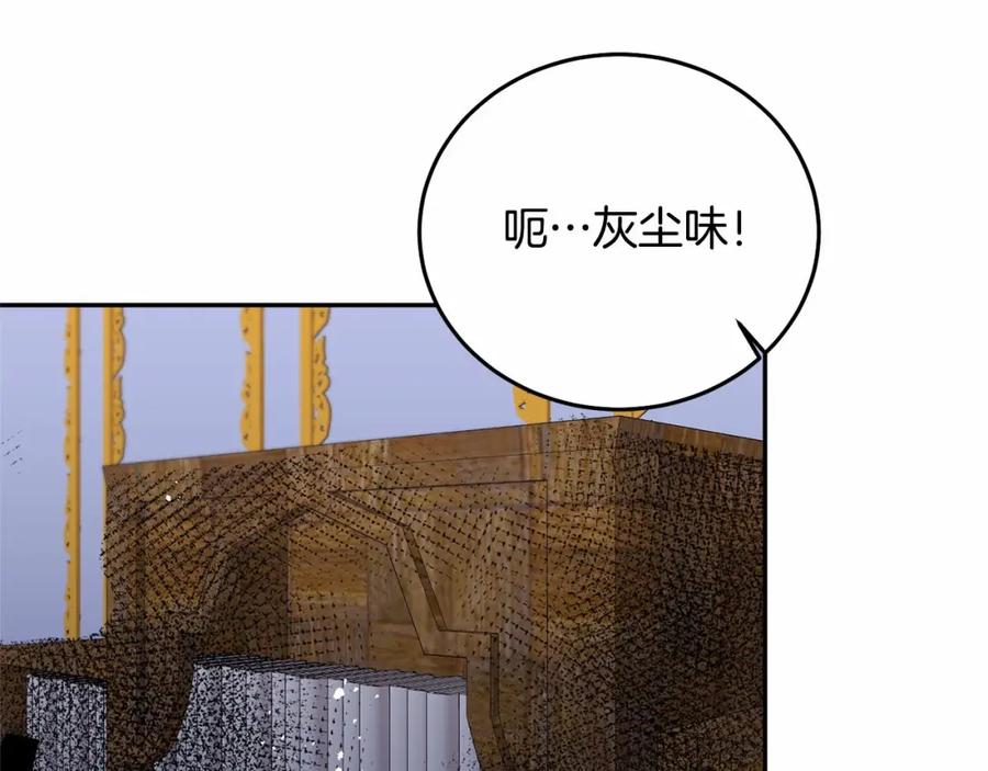 《把我的小狗送上皇位》第10话 渣男出轨 第232页