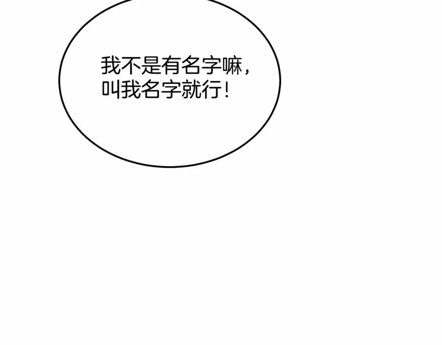 《把我的小狗送上皇位》第10话 渣男出轨 第186页