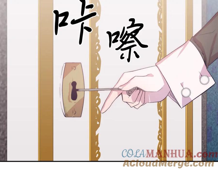 《把我的小狗送上皇位》第10话 渣男出轨 第225页