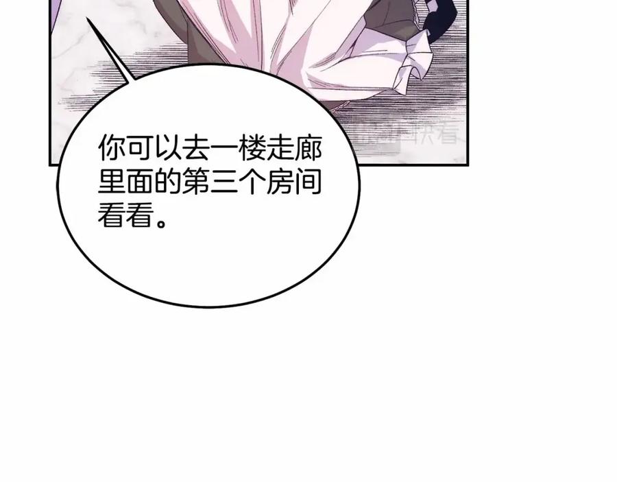 《把我的小狗送上皇位》第10话 渣男出轨 第218页