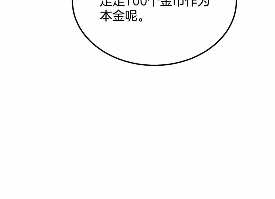 《把我的小狗送上皇位》第10话 渣男出轨 第51页