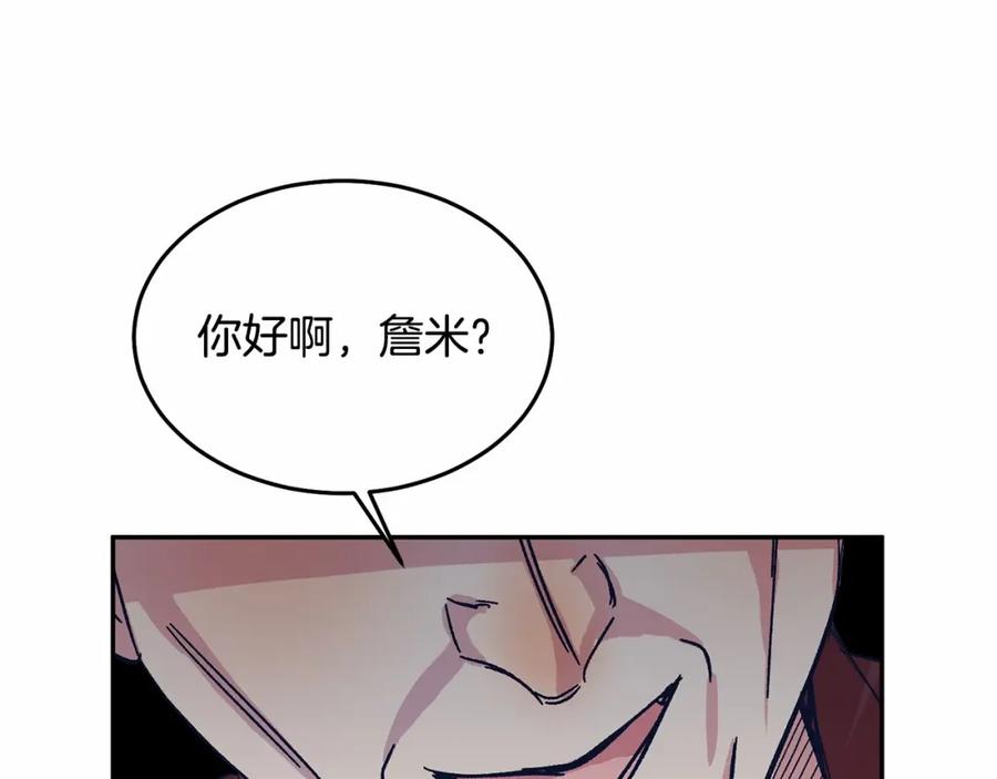 《把我的小狗送上皇位》第10话 渣男出轨 第47页