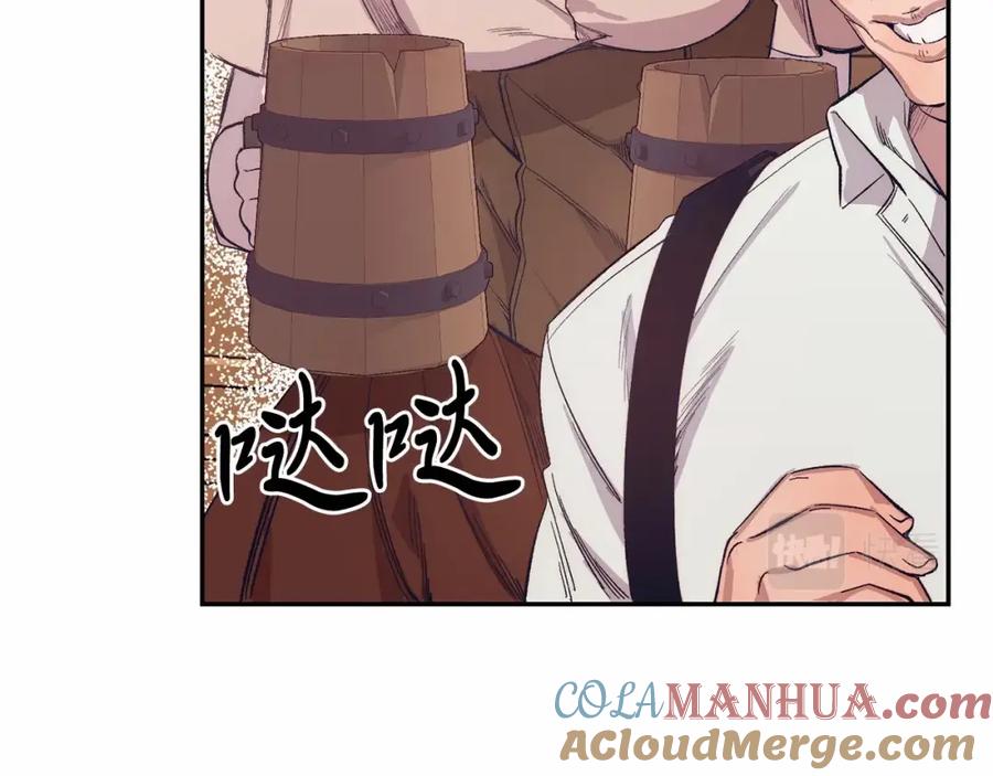 《把我的小狗送上皇位》第10话 渣男出轨 第17页