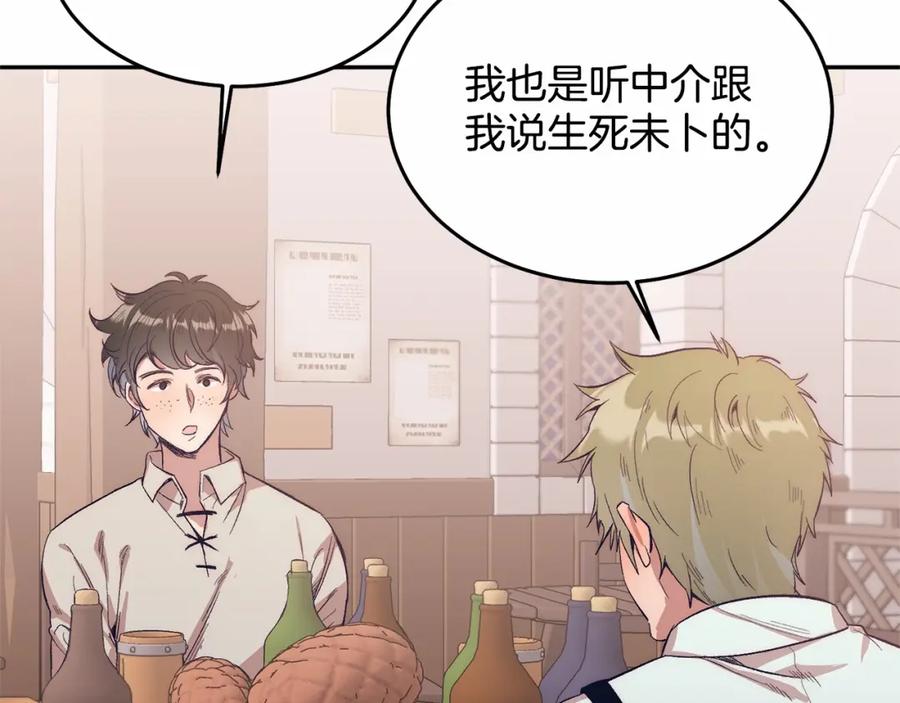 《把我的小狗送上皇位》第10话 渣男出轨 第7页