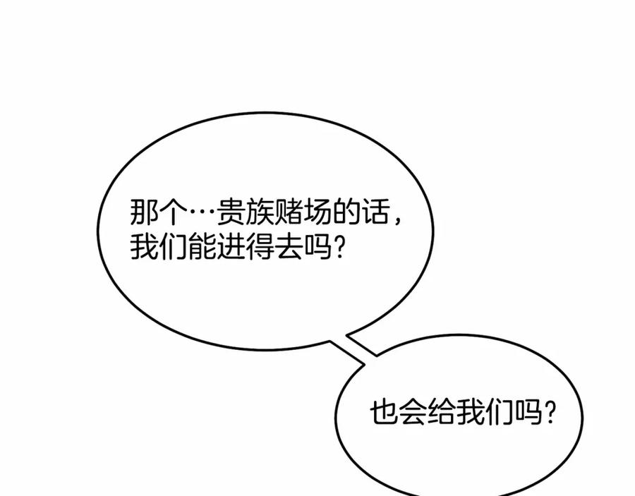 《把我的小狗送上皇位》第10话 渣男出轨 第55页