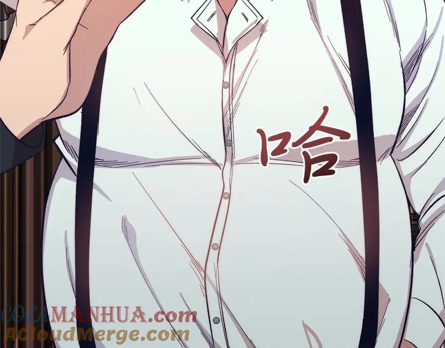 《把我的小狗送上皇位》第10话 渣男出轨 第13页