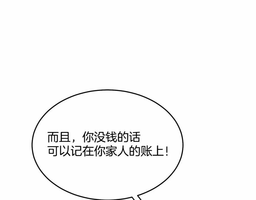 《把我的小狗送上皇位》第10话 渣男出轨 第80页