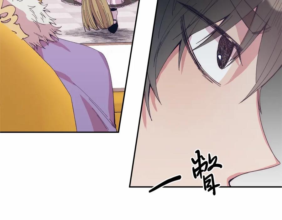 《把我的小狗送上皇位》第10话 渣男出轨 第146页