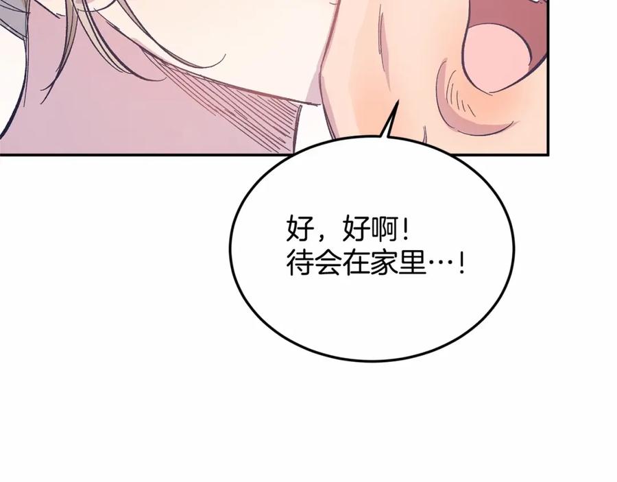 《把我的小狗送上皇位》第10话 渣男出轨 第30页