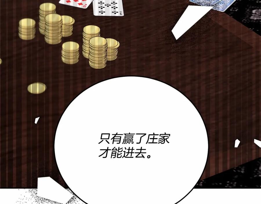《把我的小狗送上皇位》第10话 渣男出轨 第74页