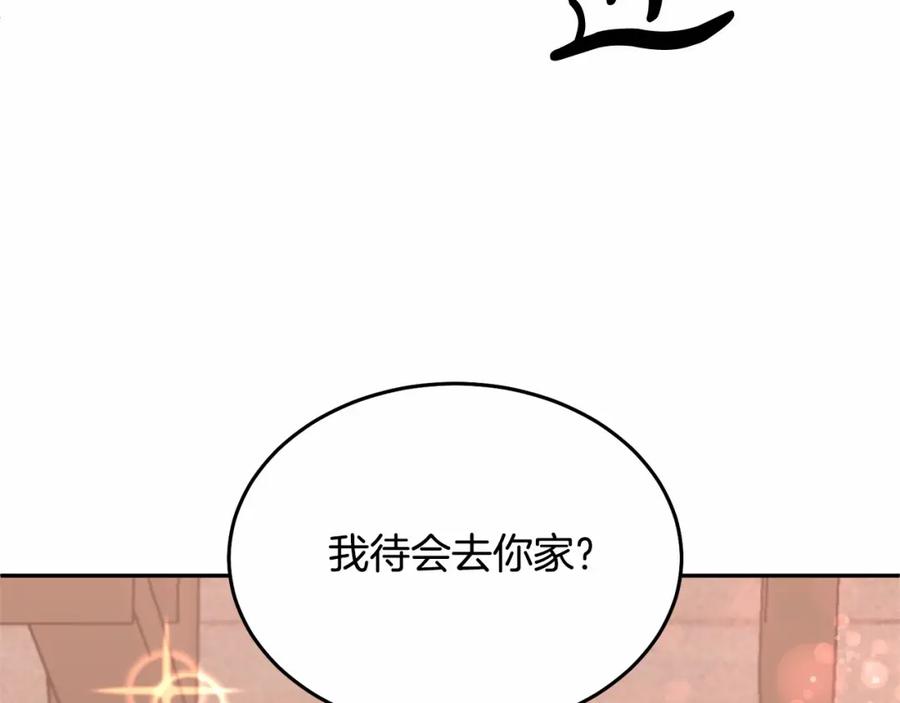 《把我的小狗送上皇位》第10话 渣男出轨 第20页