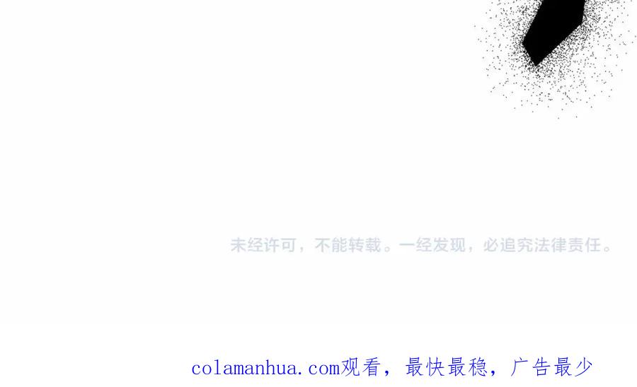《把我的小狗送上皇位》第10话 渣男出轨 第239页