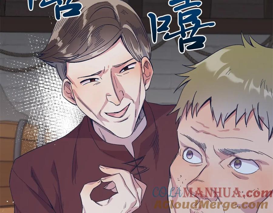 《把我的小狗送上皇位》第10话 渣男出轨 第49页