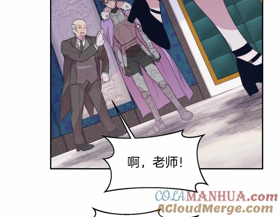 《把我的小狗送上皇位》第10话 渣男出轨 第221页