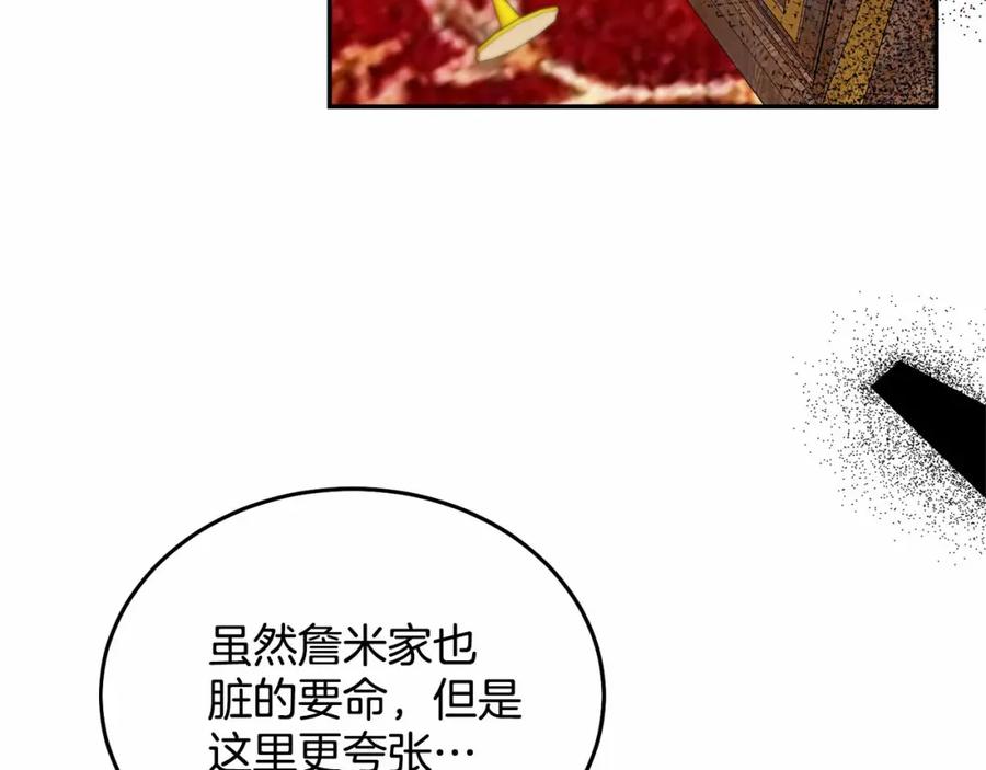 《把我的小狗送上皇位》第10话 渣男出轨 第235页