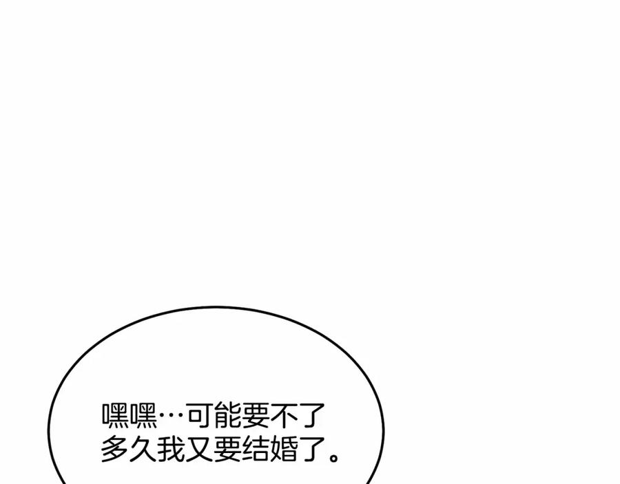 《把我的小狗送上皇位》第10话 渣男出轨 第35页
