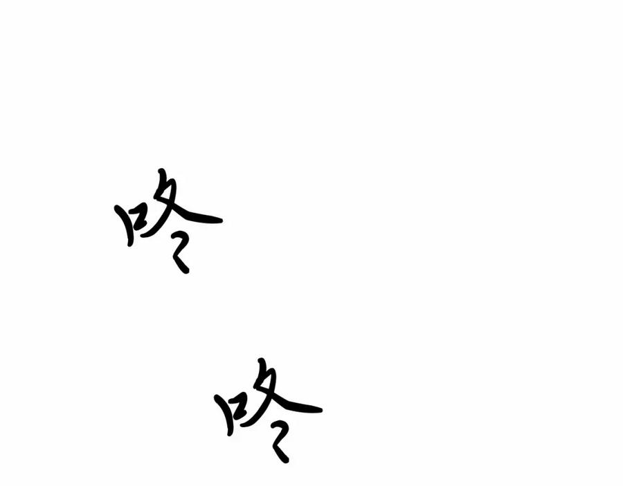 《把我的小狗送上皇位》第10话 渣男出轨 第140页