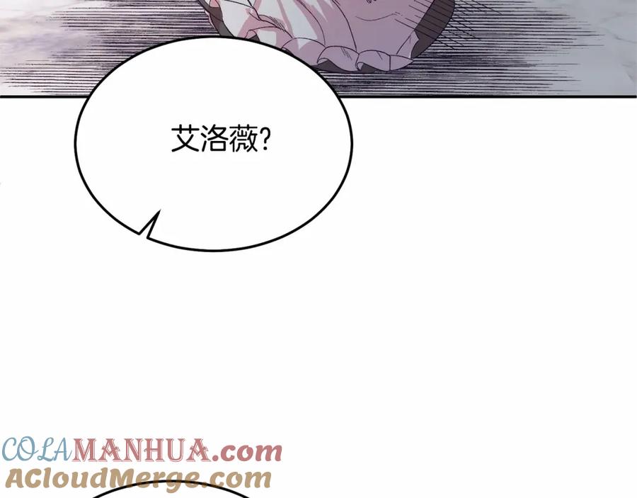 《把我的小狗送上皇位》第10话 渣男出轨 第209页