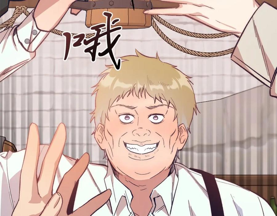 《把我的小狗送上皇位》第10话 渣男出轨 第12页