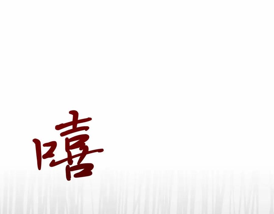 《把我的小狗送上皇位》第10话 渣男出轨 第103页