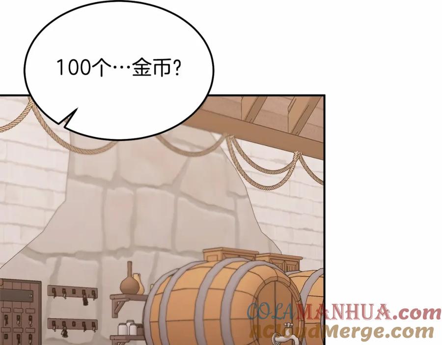《把我的小狗送上皇位》第10话 渣男出轨 第53页
