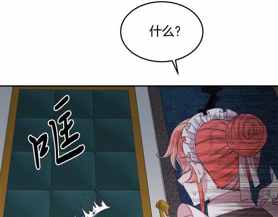 《把我的小狗送上皇位》第10话 渣男出轨 第168页
