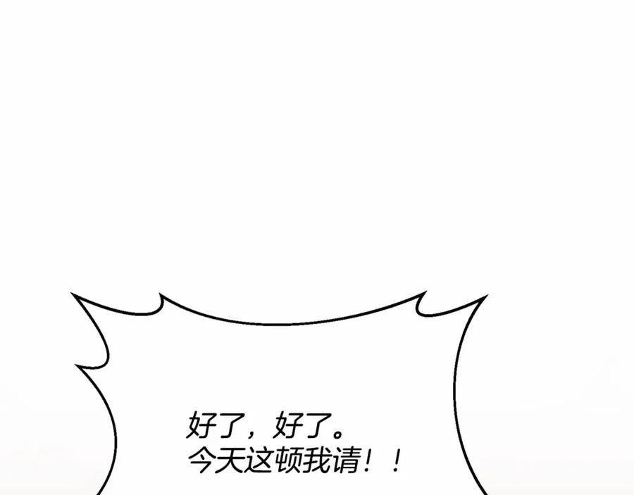 《把我的小狗送上皇位》第10话 渣男出轨 第10页
