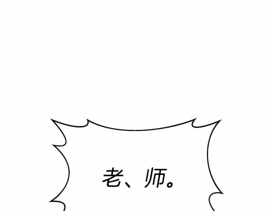 《把我的小狗送上皇位》第10话 渣男出轨 第203页