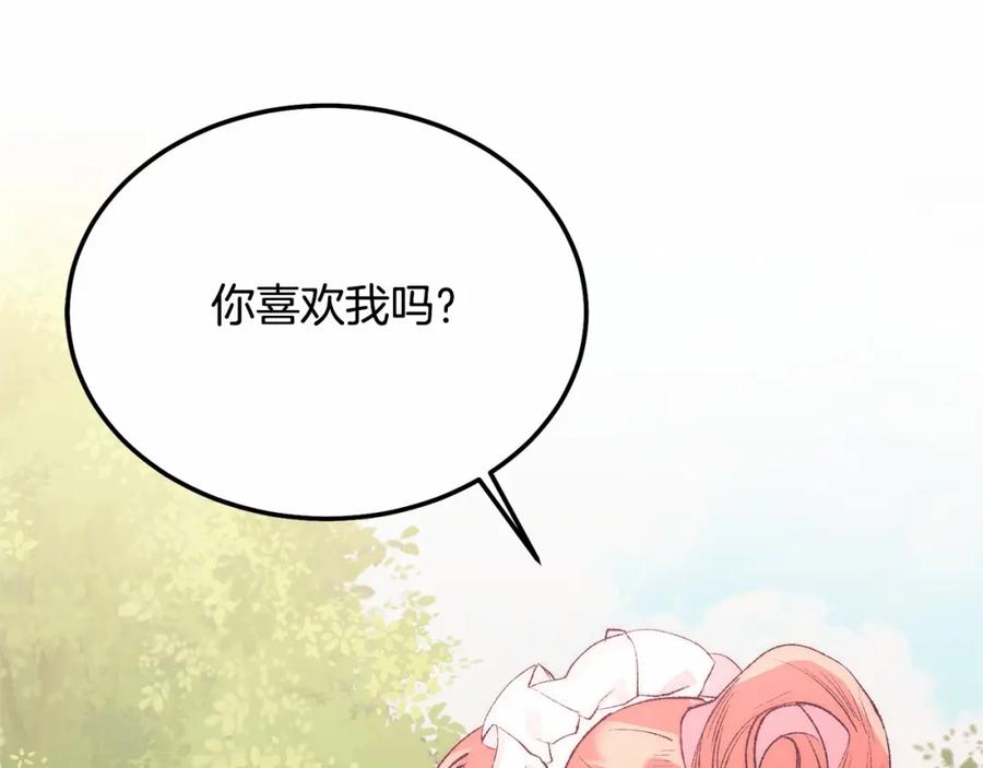 《把我的小狗送上皇位》第11话 亲亲 第143页