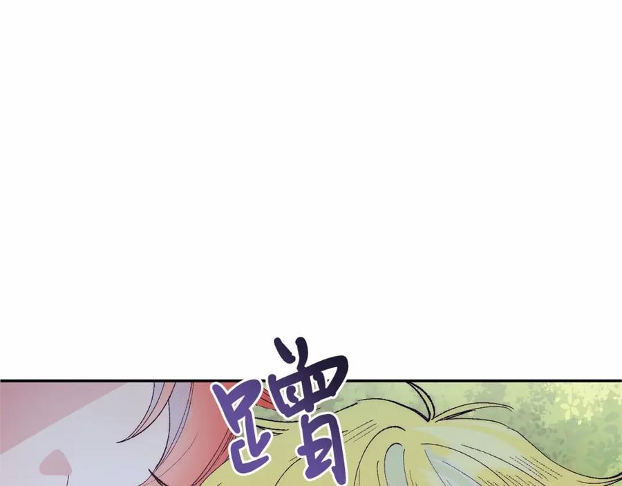 《把我的小狗送上皇位》第11话 亲亲 第188页