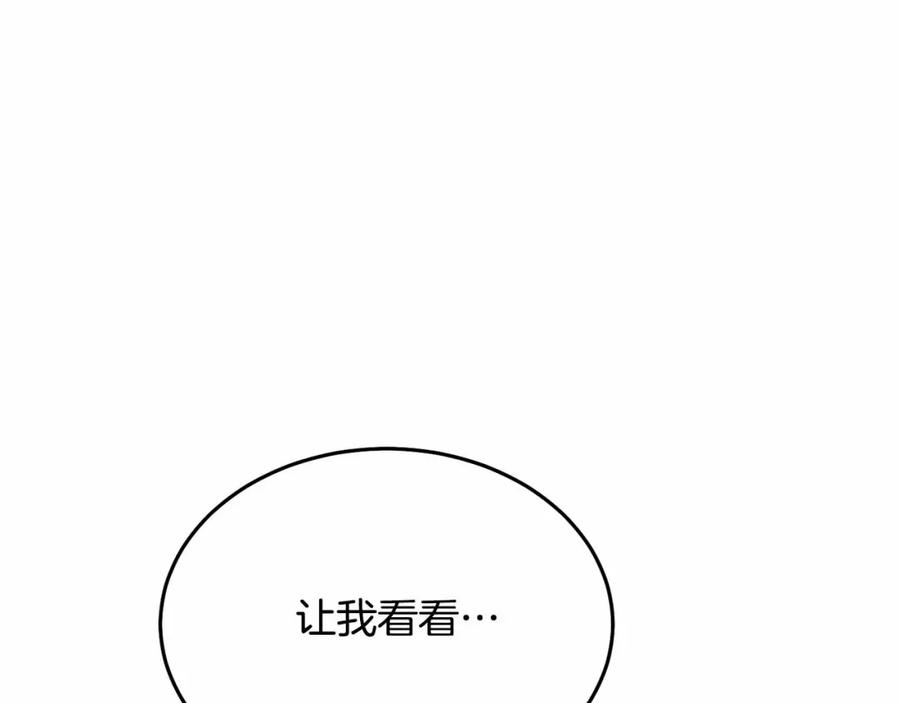 《把我的小狗送上皇位》第11话 亲亲 第12页