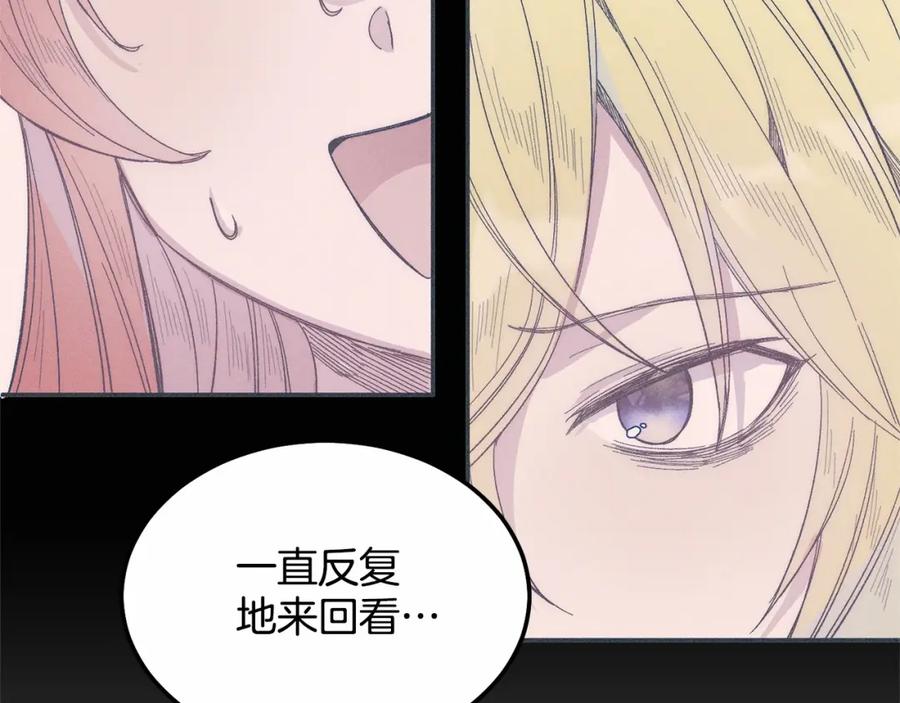 《把我的小狗送上皇位》第11话 亲亲 第56页
