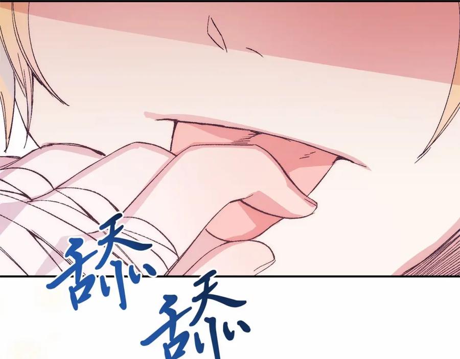 《把我的小狗送上皇位》第11话 亲亲 第211页