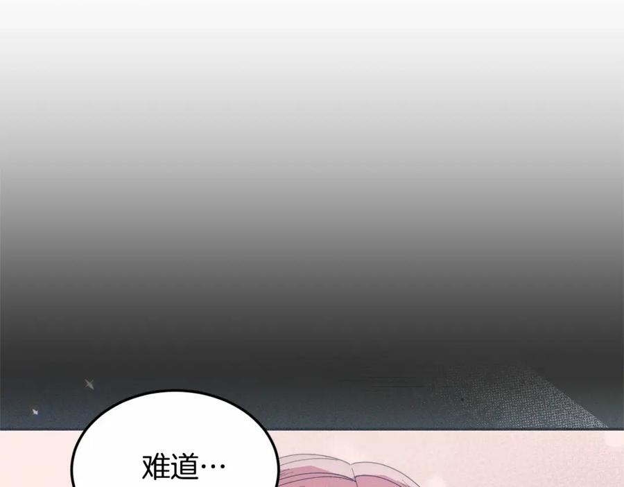 《把我的小狗送上皇位》第11话 亲亲 第59页