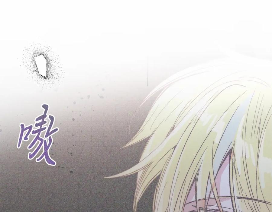 《把我的小狗送上皇位》第11话 亲亲 第167页