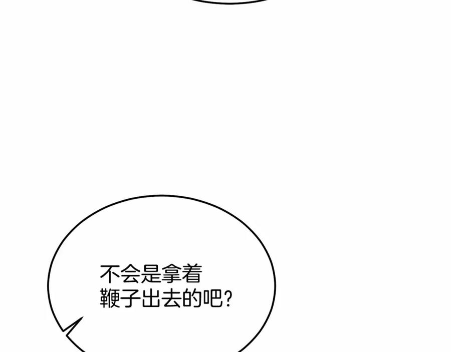 《把我的小狗送上皇位》第11话 亲亲 第108页