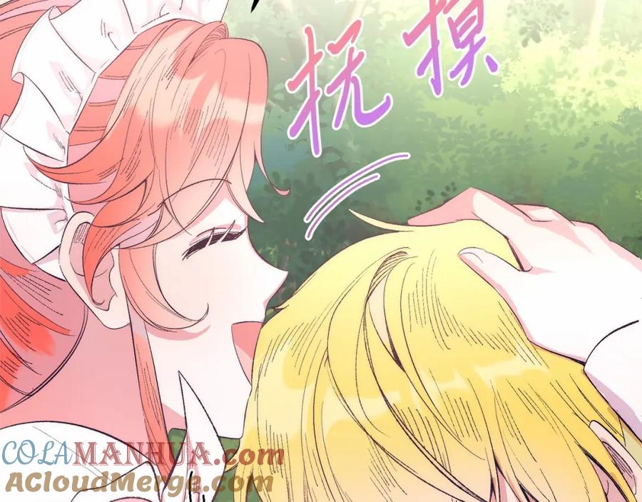 《把我的小狗送上皇位》第11话 亲亲 第137页