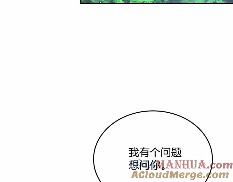 《把我的小狗送上皇位》第11话 亲亲 第141页