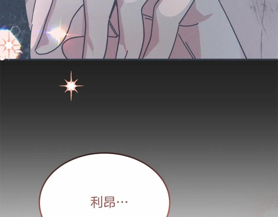 《把我的小狗送上皇位》第11话 亲亲 第64页