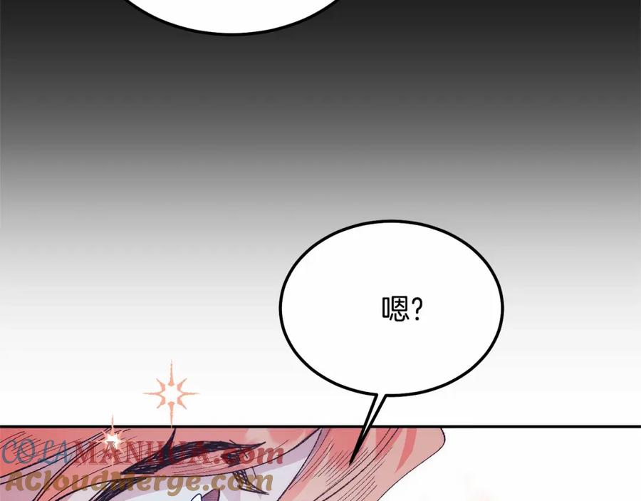 《把我的小狗送上皇位》第11话 亲亲 第57页
