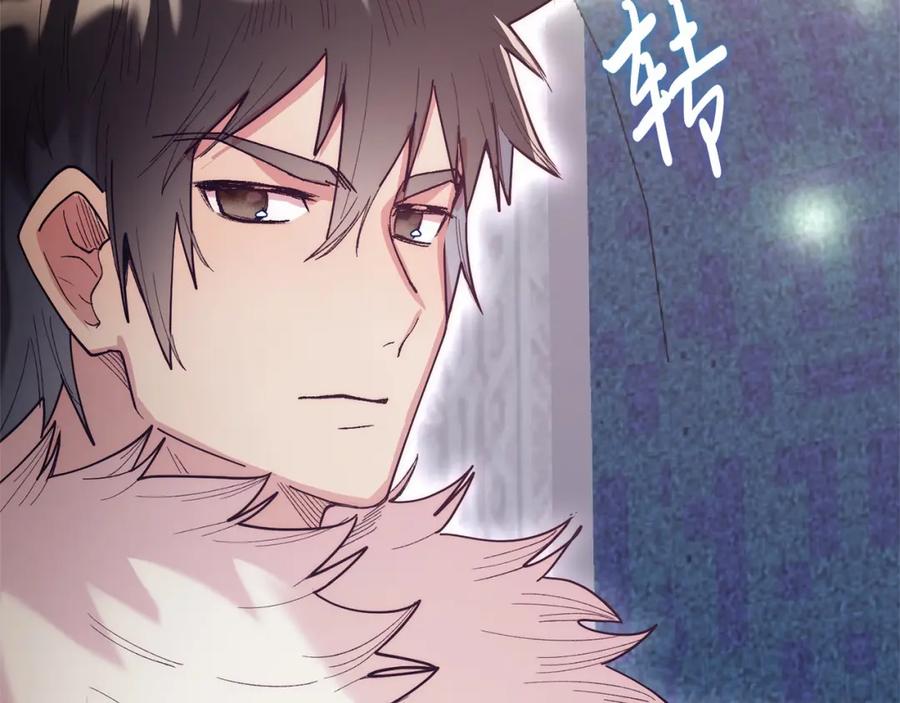 《把我的小狗送上皇位》第11话 亲亲 第82页