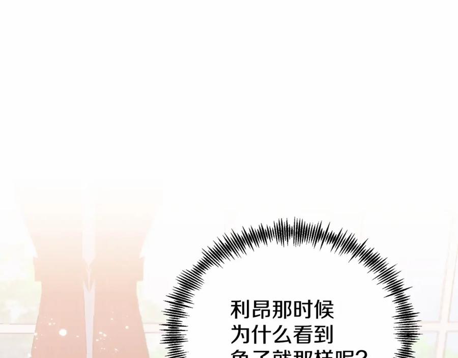《把我的小狗送上皇位》第11话 亲亲 第48页