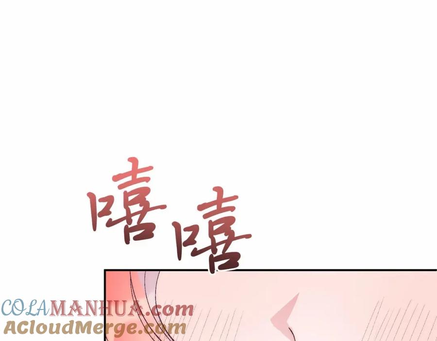 《把我的小狗送上皇位》第11话 亲亲 第149页